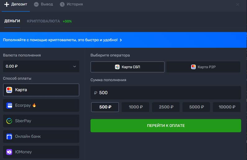 Пополнение баланса в Selector Casino